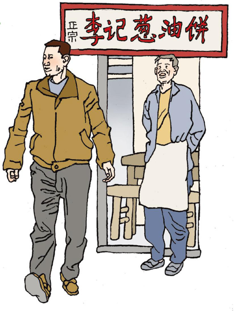 吃不下的葱油饼