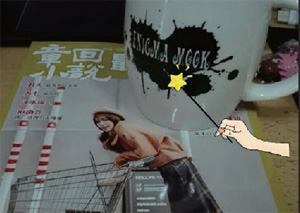 解除封印,寻故事之美!