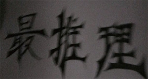 解除封印,寻故事之美!