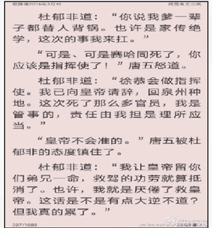 解除封印,寻故事之美!